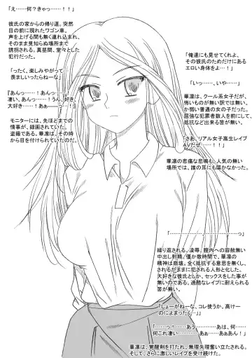 [Kyouno Aki] JK Karin, Yuukai Sarete... Fhentai - Page 4