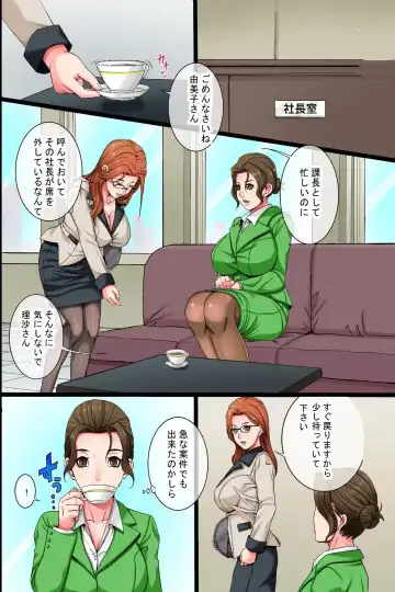 [Shizuki Shinra] Watashi wa Shachou no MESUBUTA  Omocha ~ Single Mother ga Musuko no Mae de AHEGAO Zecchou Fhentai - Page 4