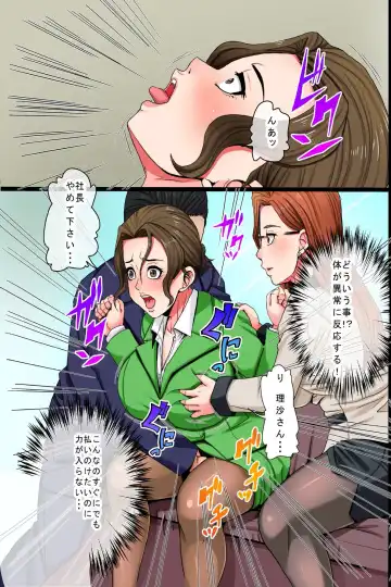 [Shizuki Shinra] Watashi wa Shachou no MESUBUTA  Omocha ~ Single Mother ga Musuko no Mae de AHEGAO Zecchou Fhentai - Page 9