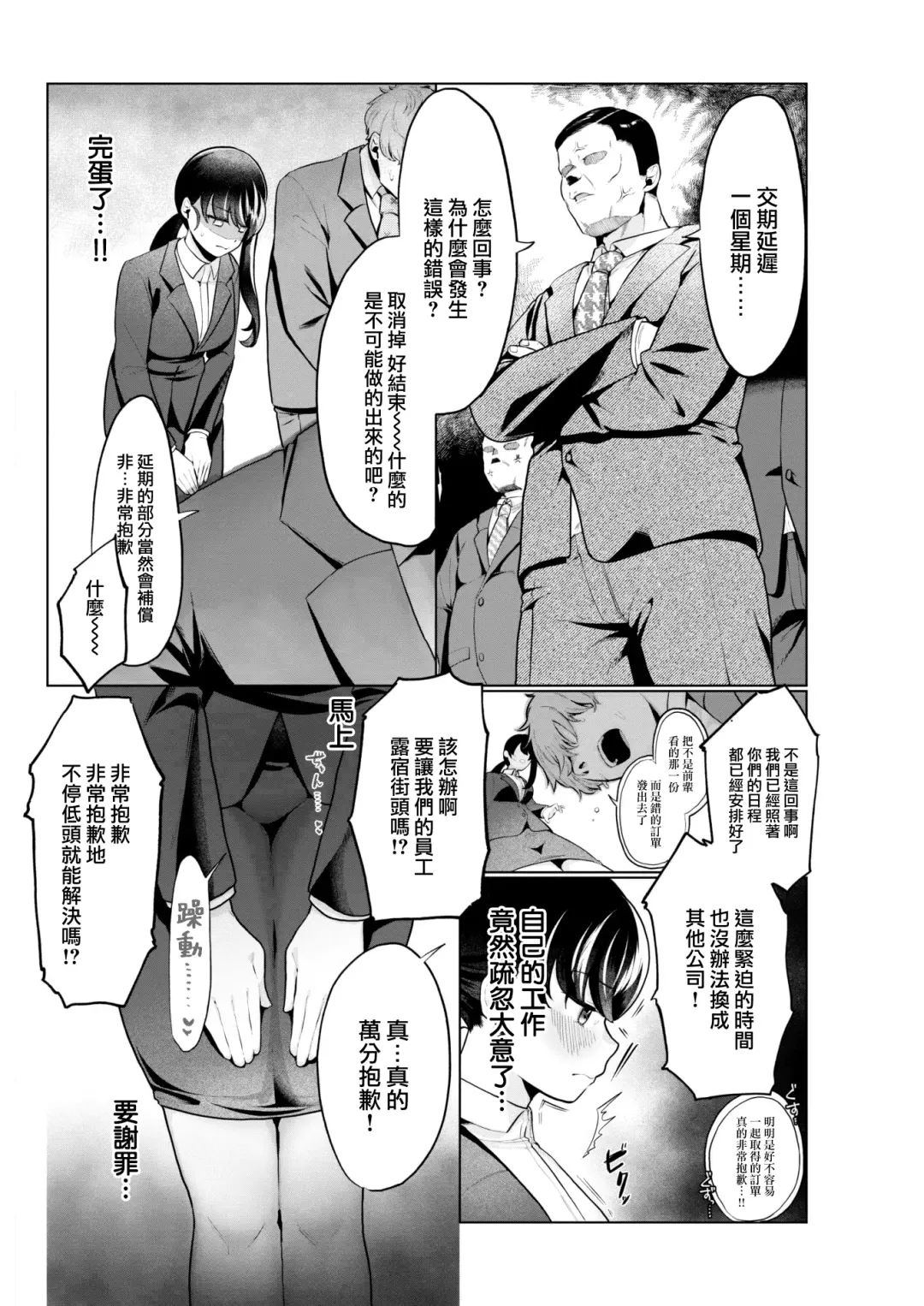 [Asaomi Shimura] Gomennasai no sekai kara Fhentai - Page 13