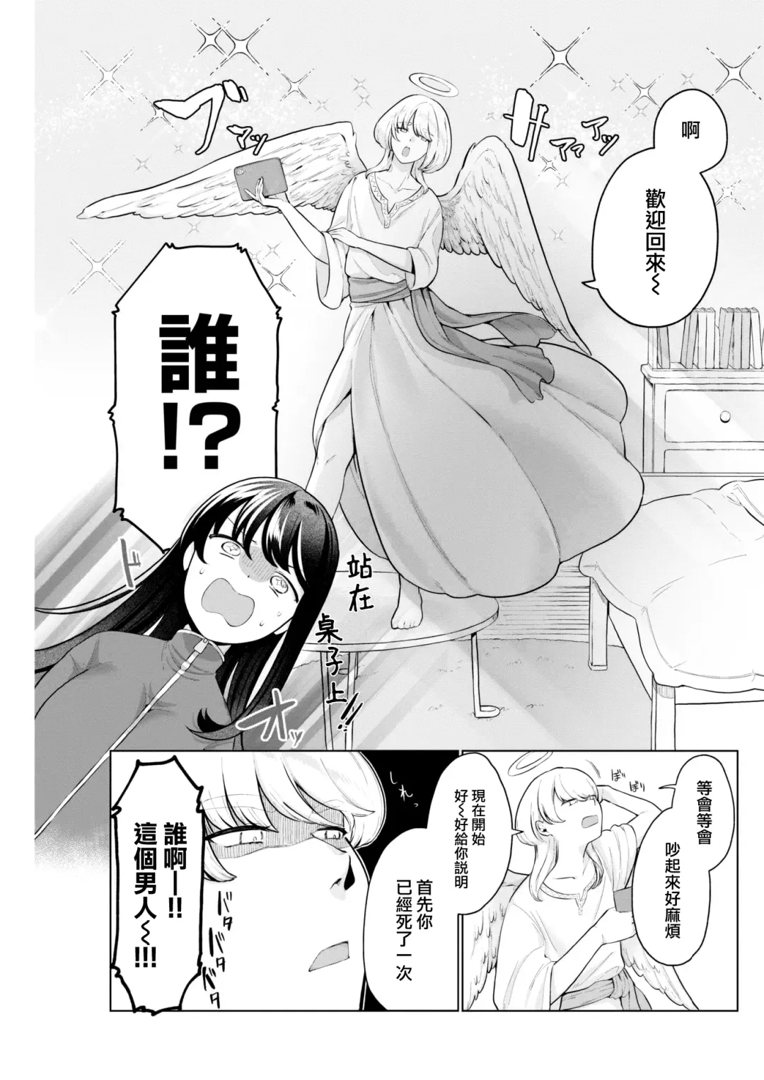 [Asaomi Shimura] Gomennasai no sekai kara Fhentai - Page 6