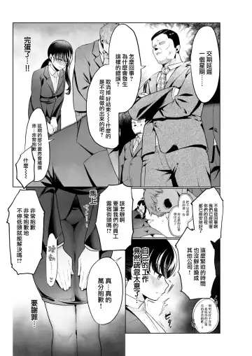 [Asaomi Shimura] Gomennasai no sekai kara Fhentai - Page 13