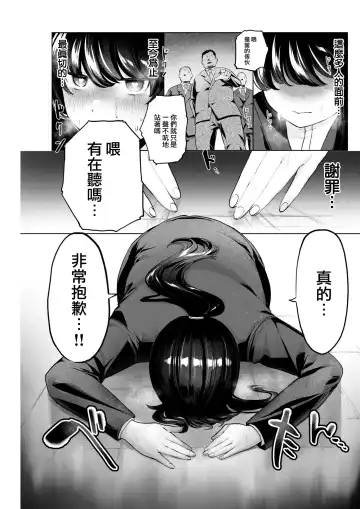 [Asaomi Shimura] Gomennasai no sekai kara Fhentai - Page 14