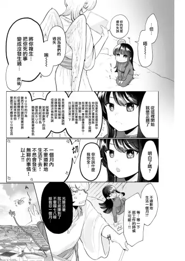 [Asaomi Shimura] Gomennasai no sekai kara Fhentai - Page 7