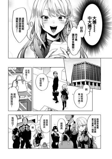 [Hashina Tamaki] Choroi Okane no Kasegikata - How to Gal's Money Creat Fhentai - Page 5