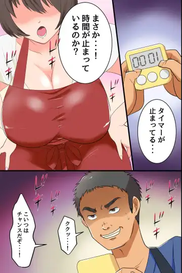 [Sada Sadao] Gokujou Tsuma Ratai Mori ~Jikan no Taomatta Ryouri Kyoushitsu de Hitozuma Tachi wo Zenin Kuitsukusu Fhentai - Page 10