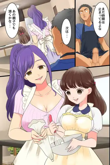 [Sada Sadao] Gokujou Tsuma Ratai Mori ~Jikan no Taomatta Ryouri Kyoushitsu de Hitozuma Tachi wo Zenin Kuitsukusu Fhentai - Page 18