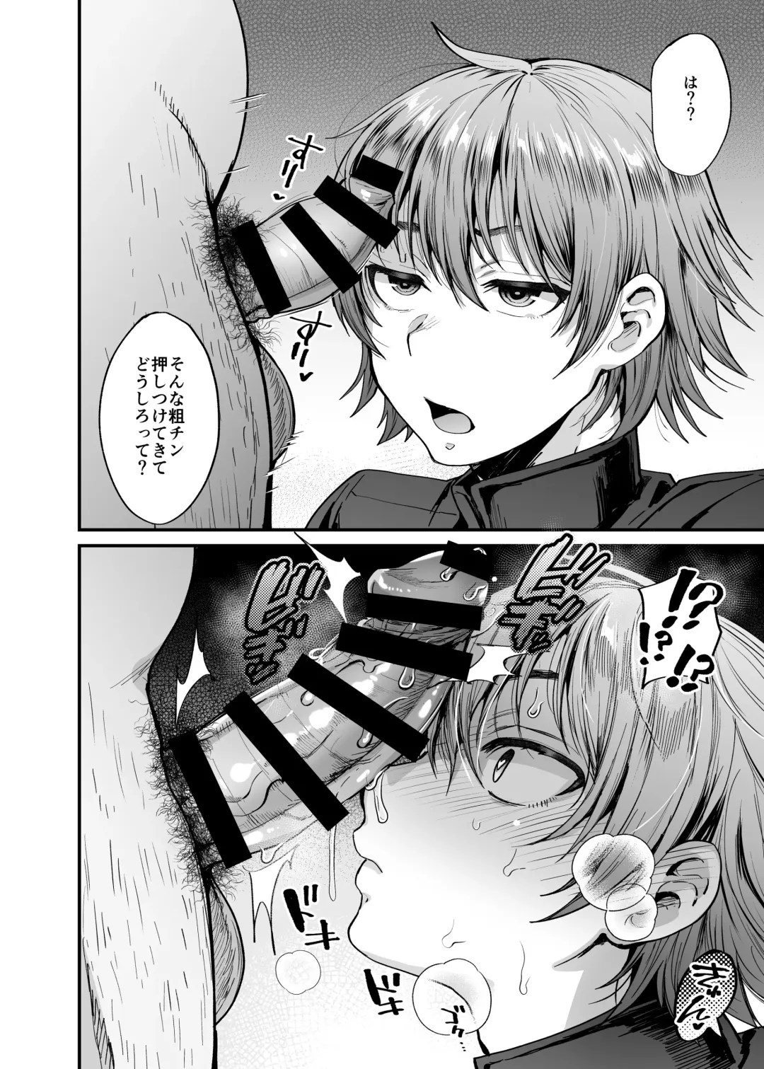 [Tsukuru] Seki Sabato no Soku Mesu Ochi Zukan Fhentai - Page 8