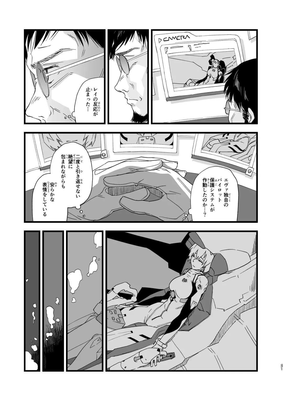Ayanami Rei -Kuuhaku no 14-Nenkan- Fhentai - Page 21
