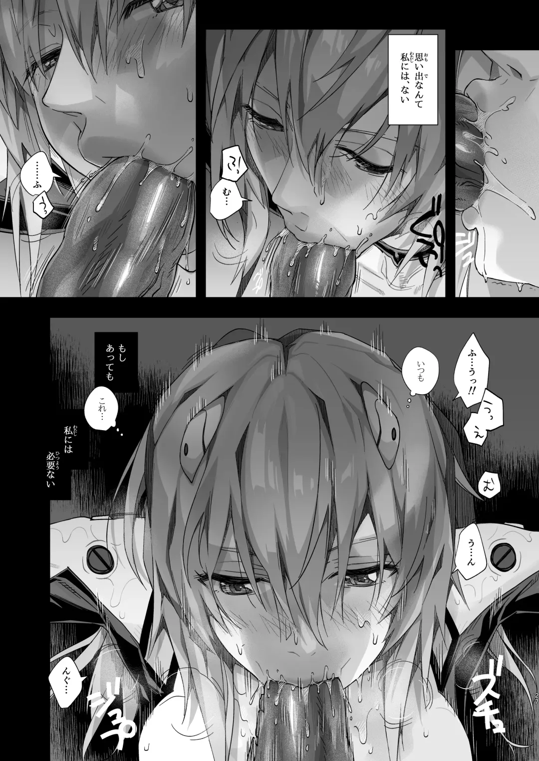 Ayanami Rei -Kuuhaku no 14-Nenkan- Fhentai - Page 27