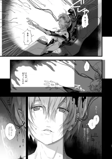 Ayanami Rei -Kuuhaku no 14-Nenkan- Fhentai - Page 11