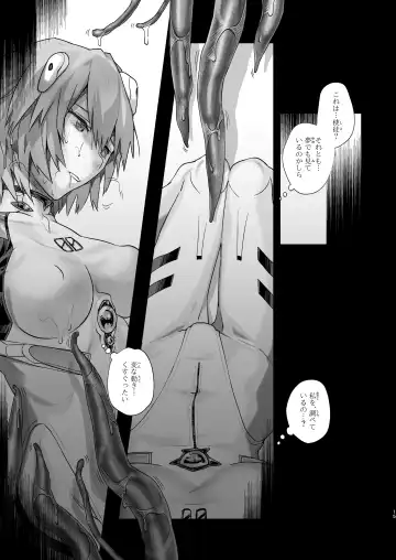 Ayanami Rei -Kuuhaku no 14-Nenkan- Fhentai - Page 15