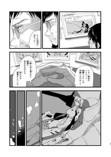 Ayanami Rei -Kuuhaku no 14-Nenkan- Fhentai - Page 21