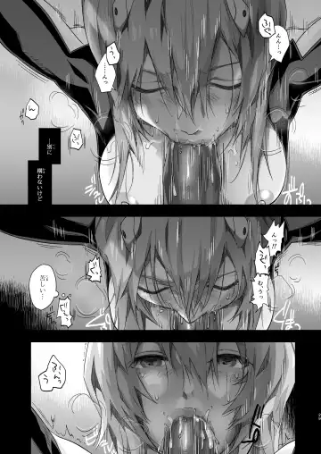 Ayanami Rei -Kuuhaku no 14-Nenkan- Fhentai - Page 29