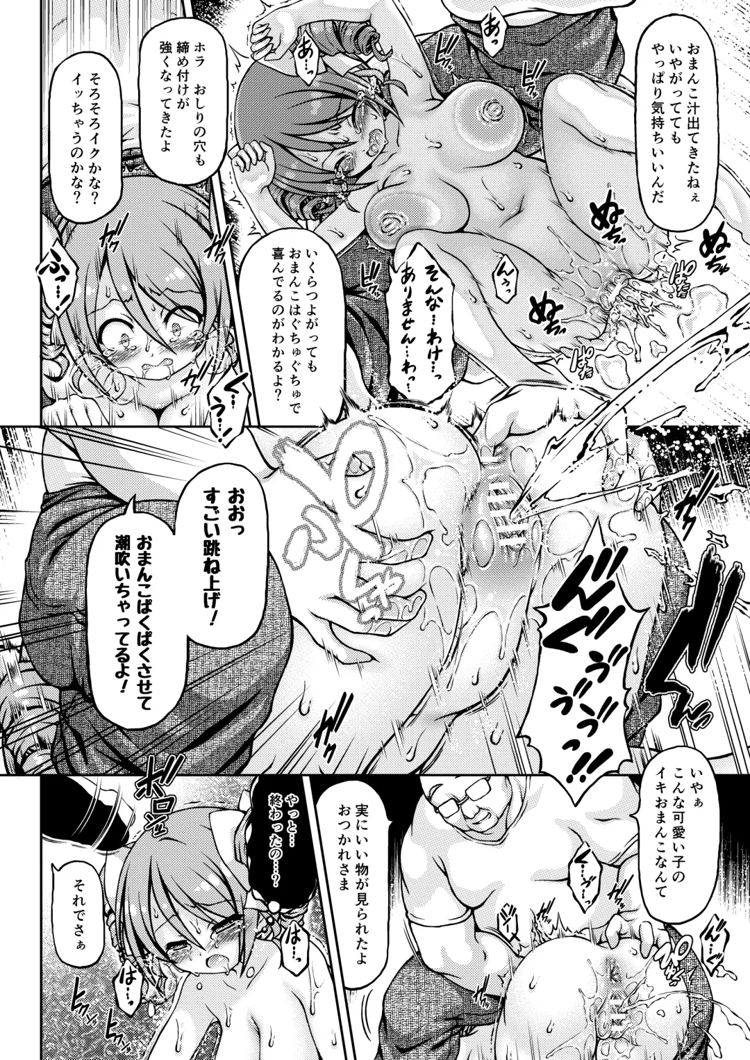 [Chabo] Tenshi-chan DropOut Fhentai - Page 11