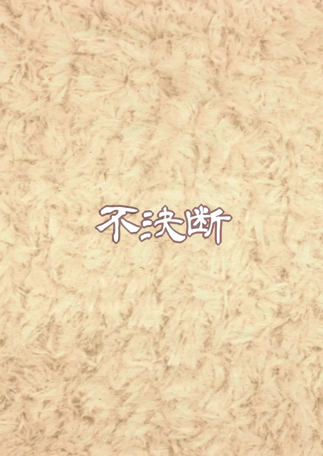 [Chabo] Tenshi-chan DropOut Fhentai - Page 26