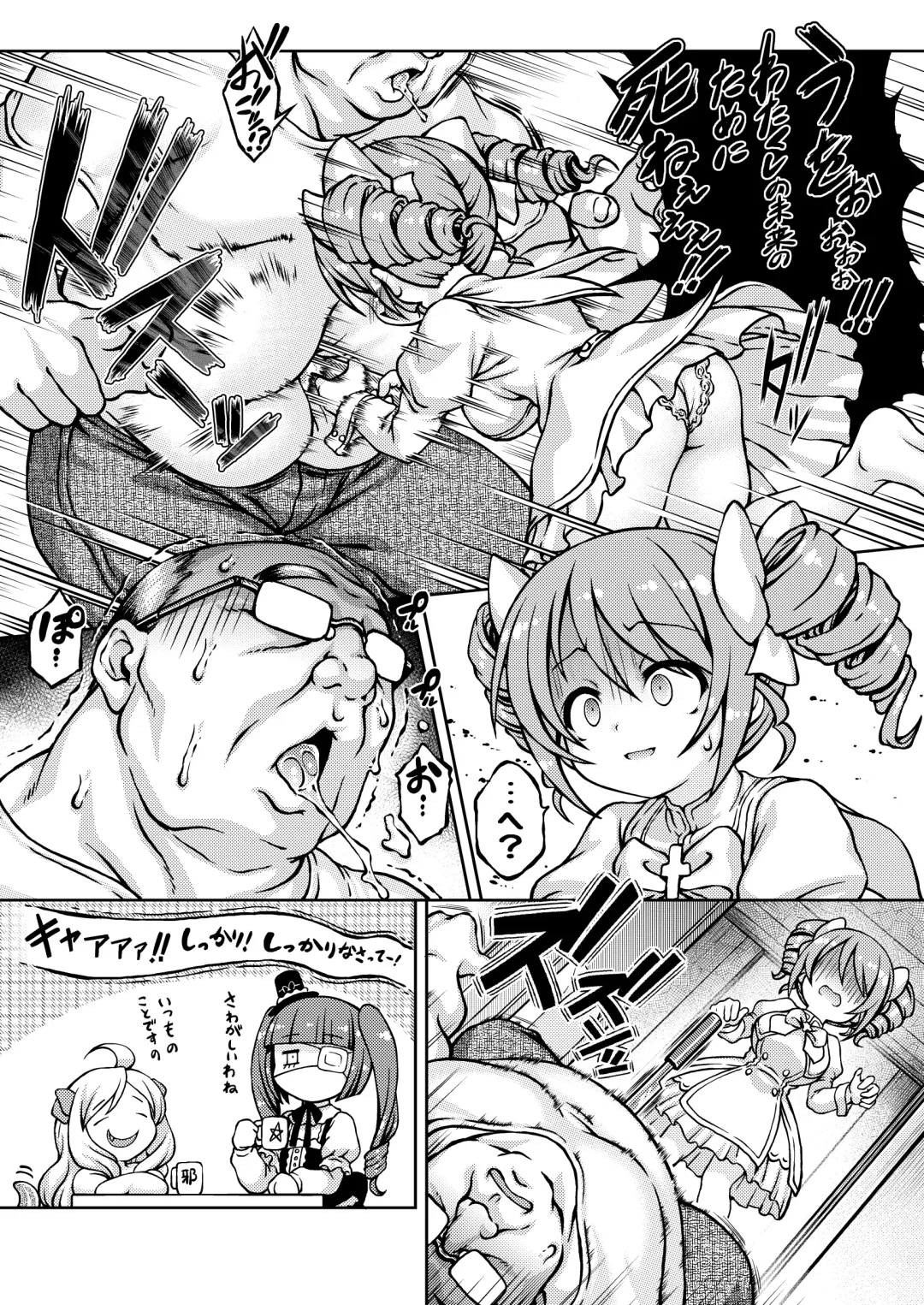 [Chabo] Tenshi-chan DropOut Fhentai - Page 4