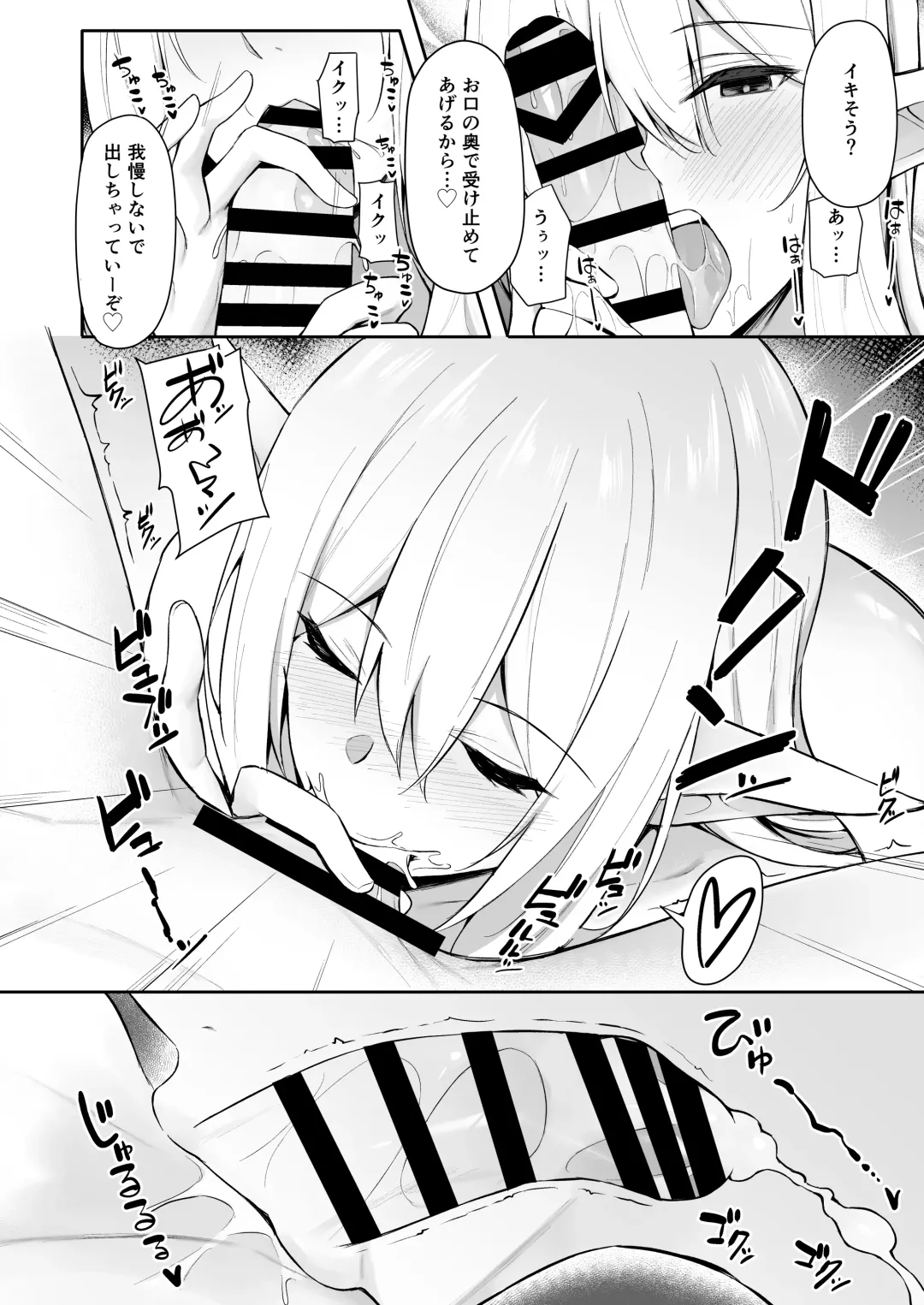 [Anza Yuu] Isekai Shoukan Soushuuhen Fhentai - Page 14