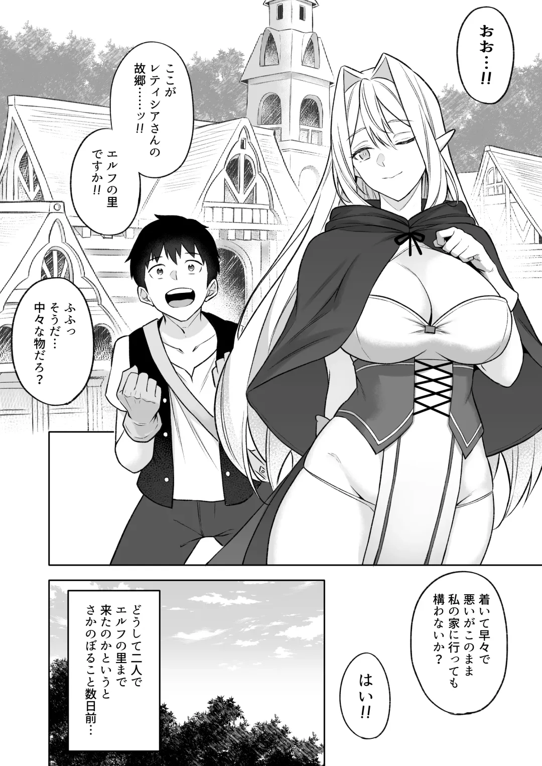 [Anza Yuu] Isekai Shoukan Soushuuhen Fhentai - Page 144