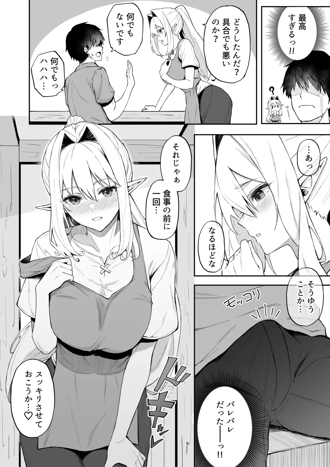 [Anza Yuu] Isekai Shoukan Soushuuhen Fhentai - Page 178