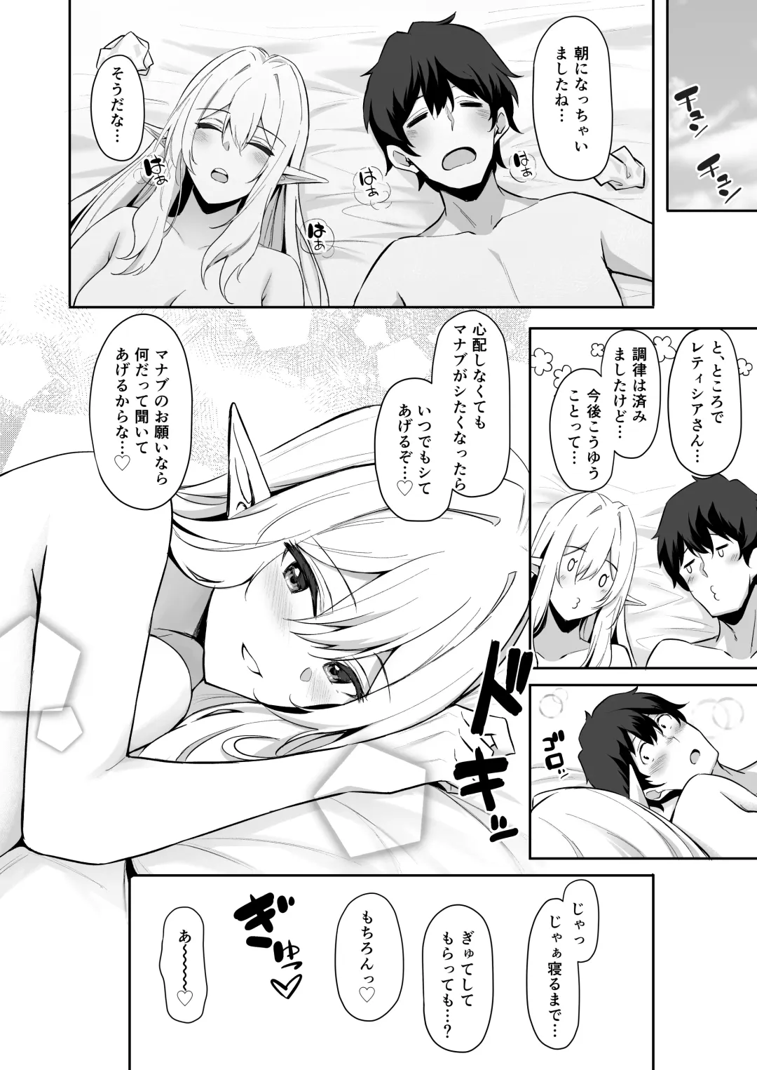 [Anza Yuu] Isekai Shoukan Soushuuhen Fhentai - Page 26