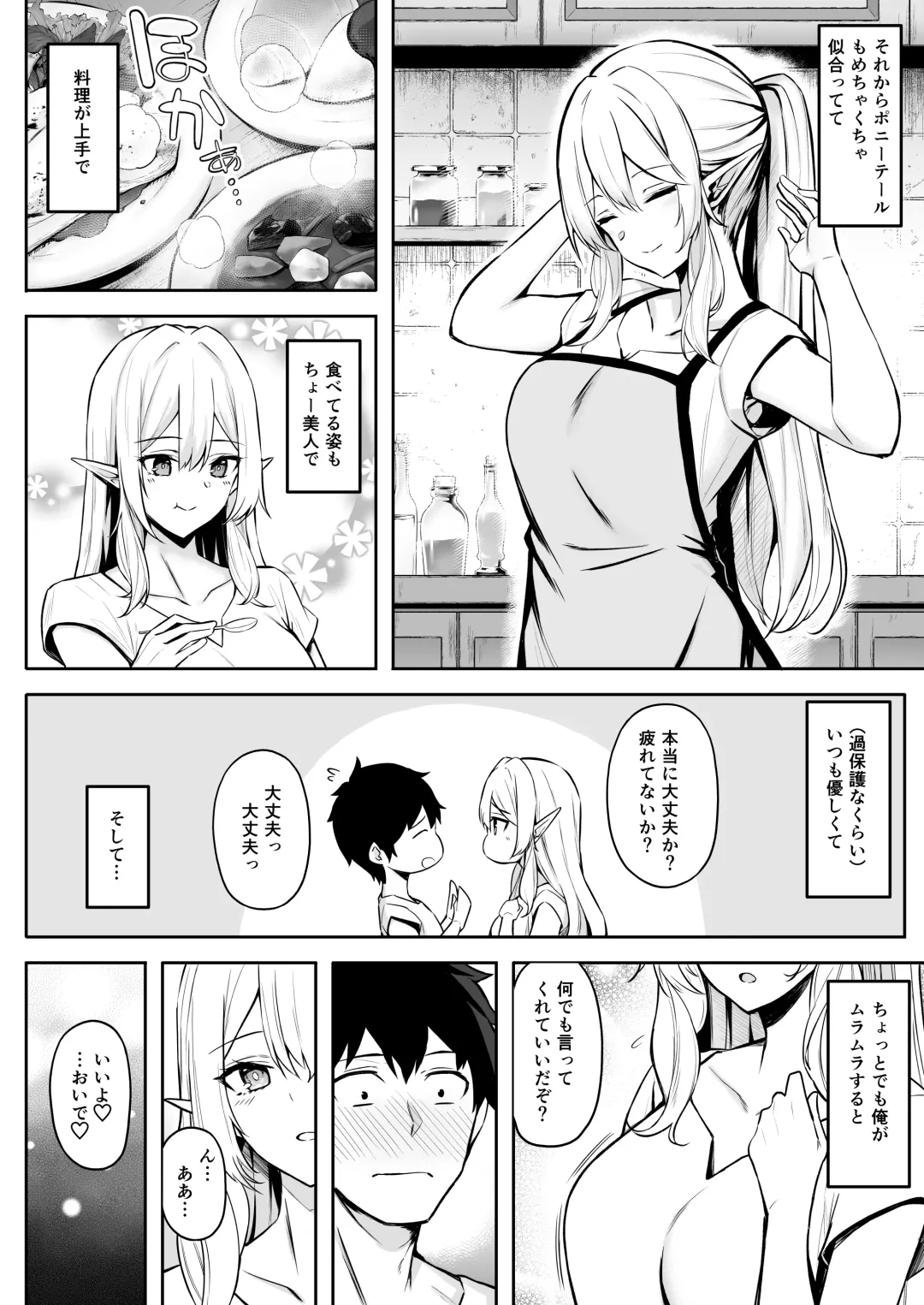 [Anza Yuu] Isekai Shoukan Soushuuhen Fhentai - Page 31