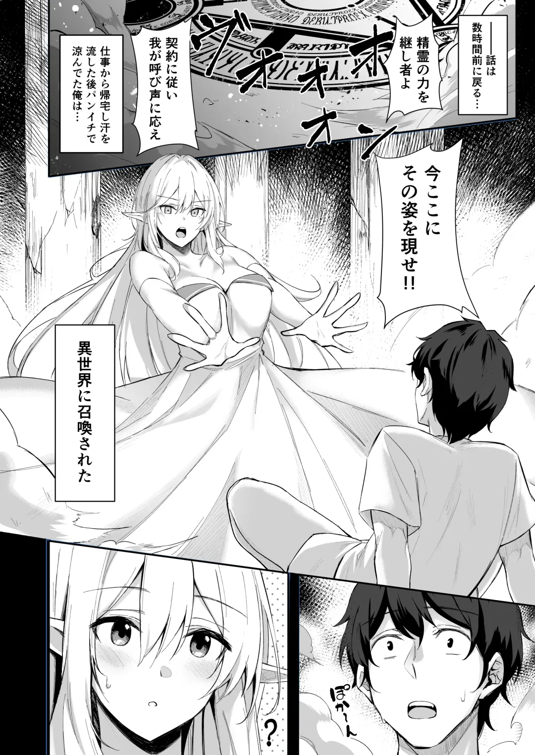 [Anza Yuu] Isekai Shoukan Soushuuhen Fhentai - Page 4