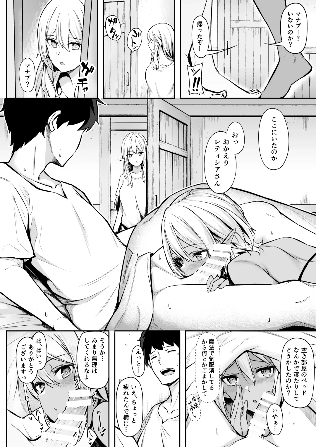 [Anza Yuu] Isekai Shoukan Soushuuhen Fhentai - Page 41