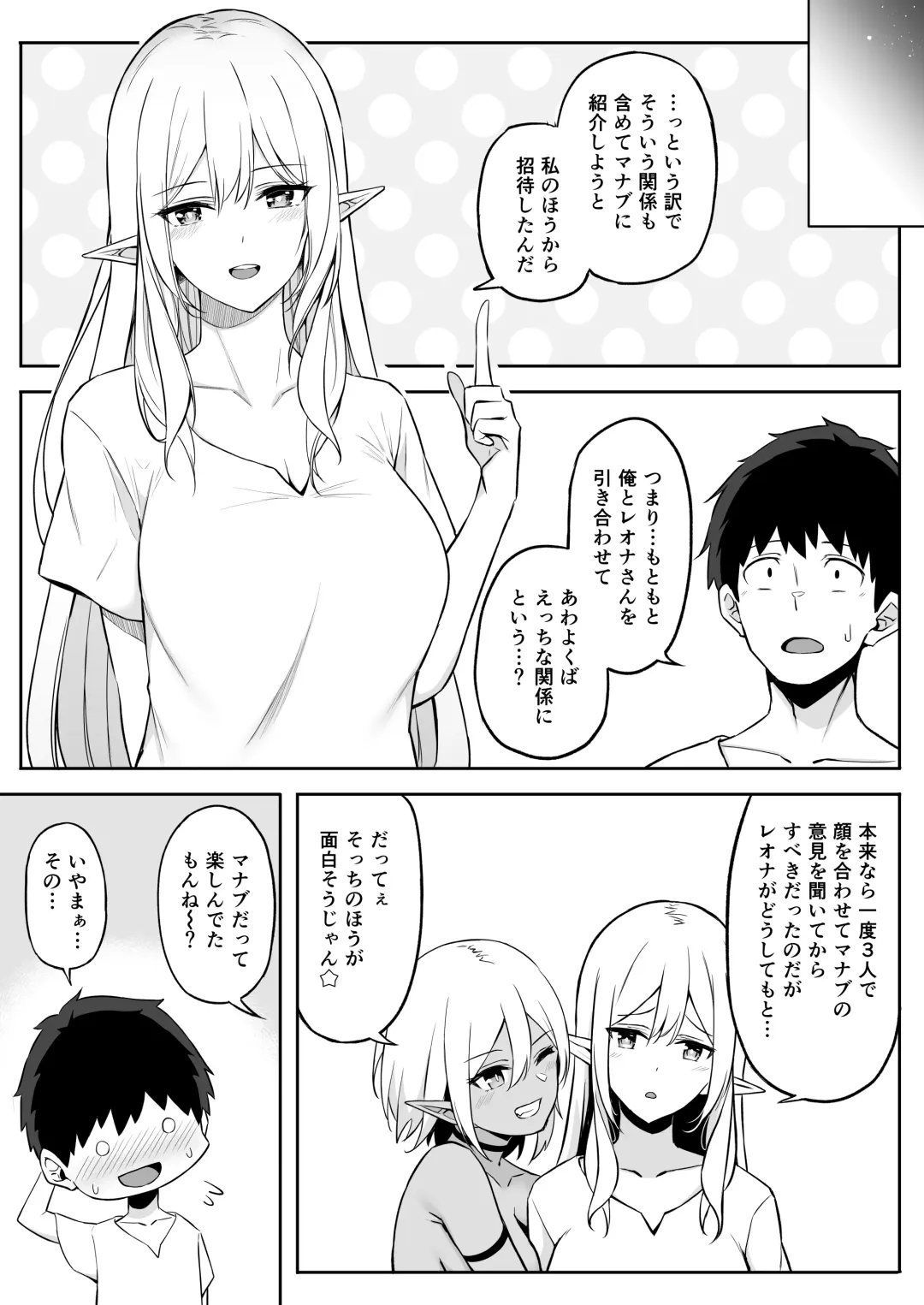 [Anza Yuu] Isekai Shoukan Soushuuhen Fhentai - Page 60