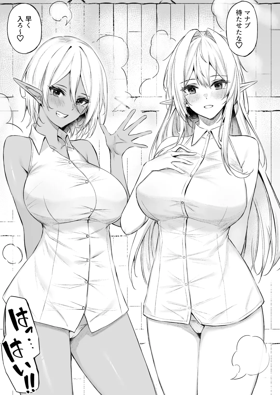 [Anza Yuu] Isekai Shoukan Soushuuhen Fhentai - Page 85