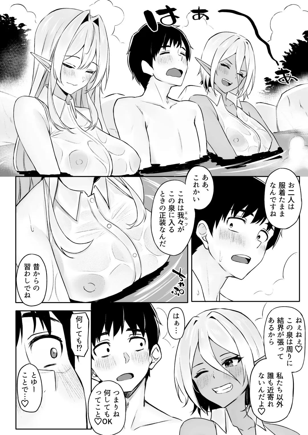 [Anza Yuu] Isekai Shoukan Soushuuhen Fhentai - Page 86