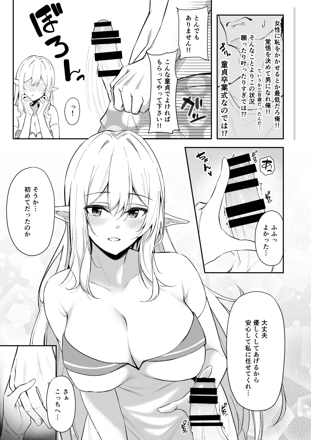 [Anza Yuu] Isekai Shoukan Soushuuhen Fhentai - Page 9
