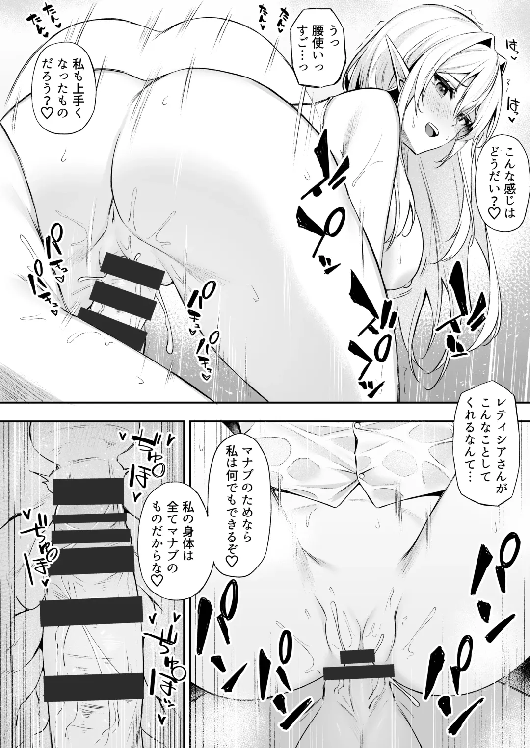 [Anza Yuu] Isekai Shoukan Soushuuhen Fhentai - Page 96