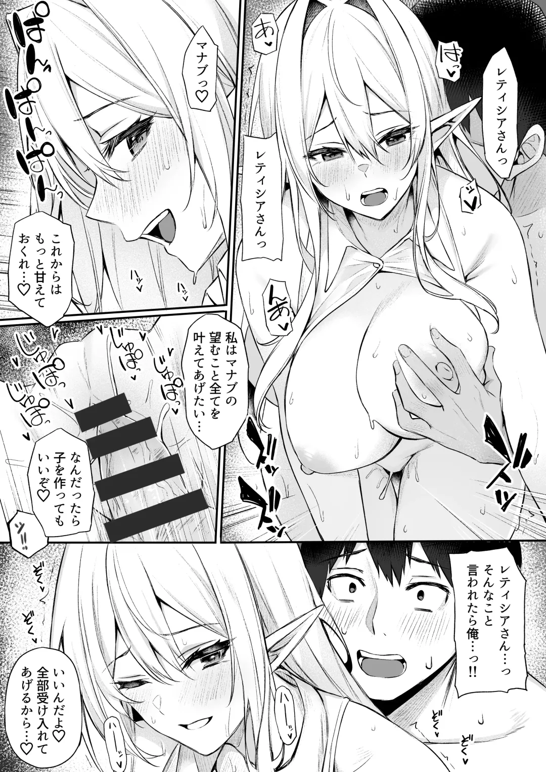 [Anza Yuu] Isekai Shoukan Soushuuhen Fhentai - Page 97