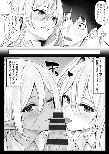 [Anza Yuu] Isekai Shoukan Soushuuhen Fhentai - Page 100