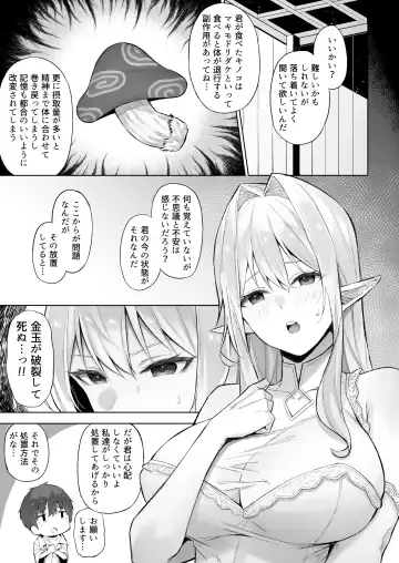 [Anza Yuu] Isekai Shoukan Soushuuhen Fhentai - Page 113