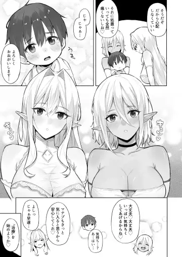 [Anza Yuu] Isekai Shoukan Soushuuhen Fhentai - Page 115