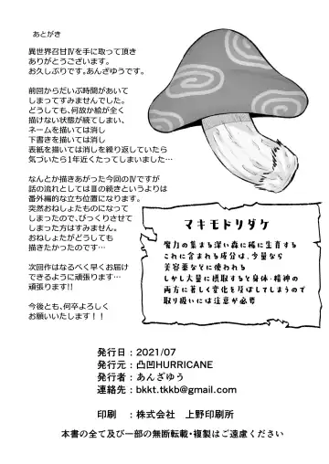 [Anza Yuu] Isekai Shoukan Soushuuhen Fhentai - Page 140