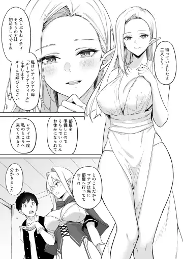 [Anza Yuu] Isekai Shoukan Soushuuhen Fhentai - Page 146