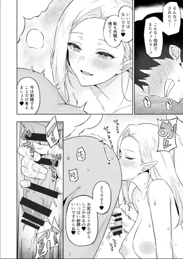 [Anza Yuu] Isekai Shoukan Soushuuhen Fhentai - Page 153