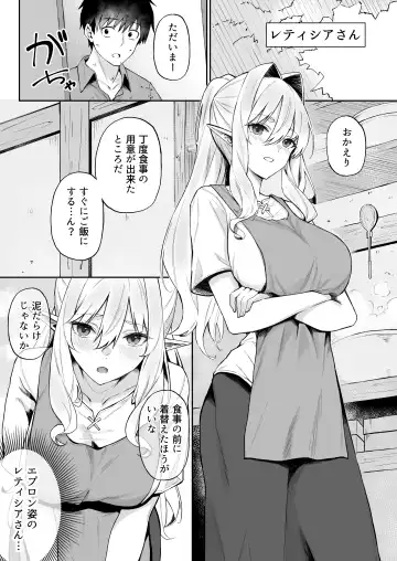 [Anza Yuu] Isekai Shoukan Soushuuhen Fhentai - Page 177