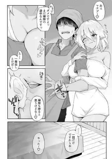 [Anza Yuu] Isekai Shoukan Soushuuhen Fhentai - Page 182