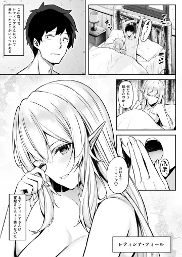 [Anza Yuu] Isekai Shoukan Soushuuhen Fhentai - Page 30