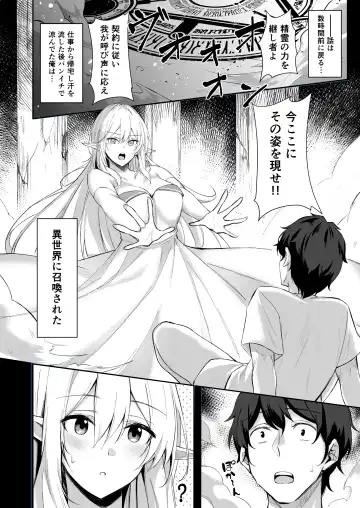 [Anza Yuu] Isekai Shoukan Soushuuhen Fhentai - Page 4