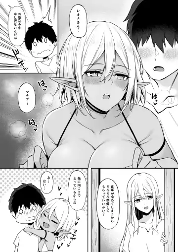 [Anza Yuu] Isekai Shoukan Soushuuhen Fhentai - Page 59