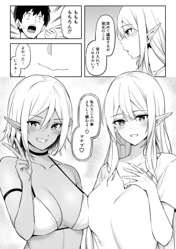 [Anza Yuu] Isekai Shoukan Soushuuhen Fhentai - Page 62