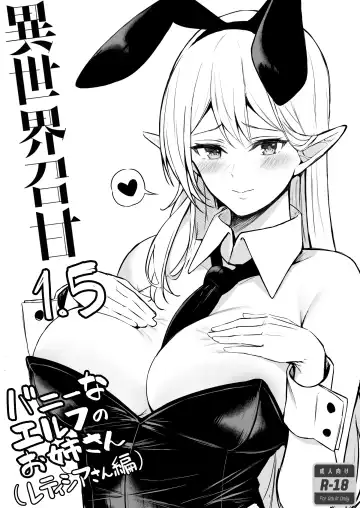 [Anza Yuu] Isekai Shoukan Soushuuhen Fhentai - Page 63