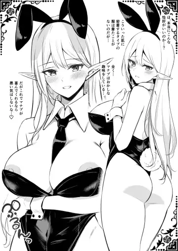 [Anza Yuu] Isekai Shoukan Soushuuhen Fhentai - Page 64
