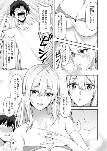 [Anza Yuu] Isekai Shoukan Soushuuhen Fhentai - Page 7