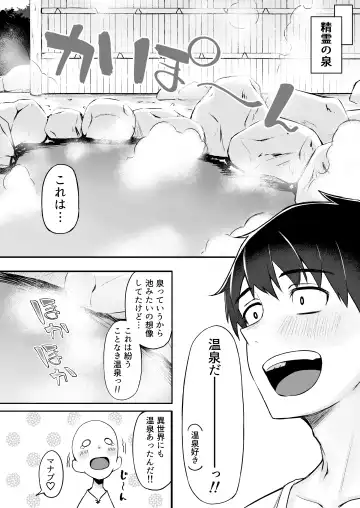 [Anza Yuu] Isekai Shoukan Soushuuhen Fhentai - Page 84